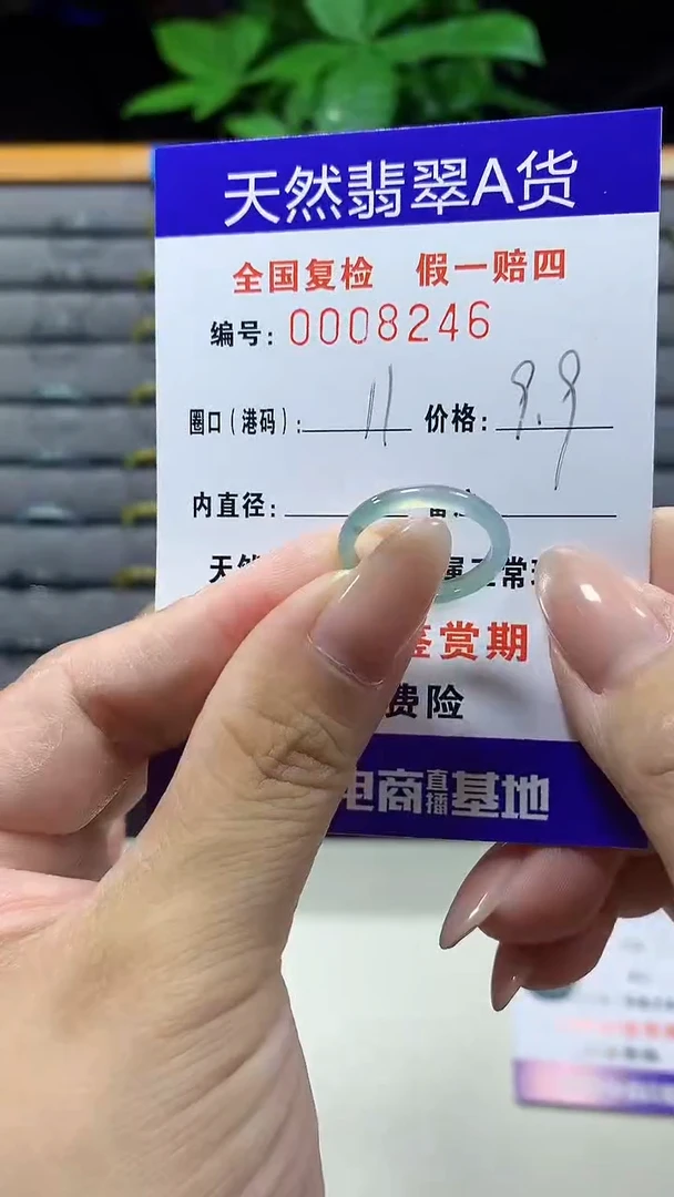 未镶嵌戒指翡翠8246天然翡翠A货
