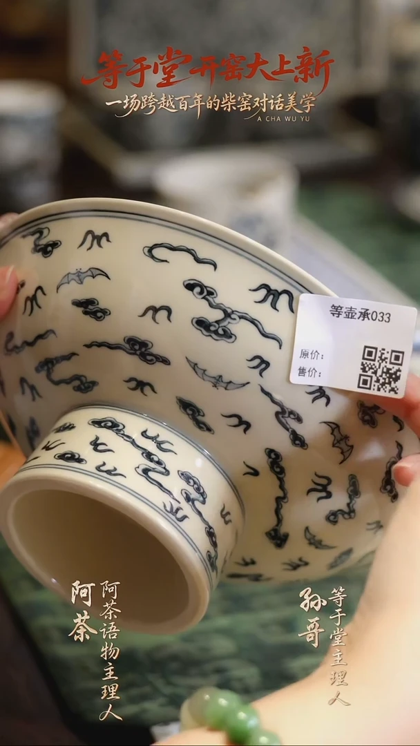 等壶承033