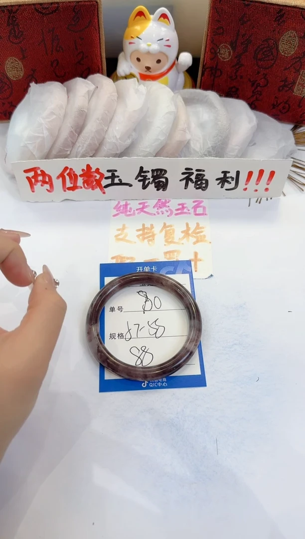 未镶嵌手镯石英质玉80