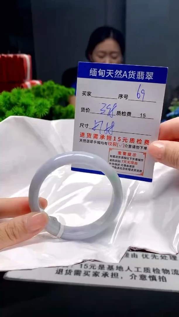 未镶嵌手镯翡翠69缅甸天然A货翡翠需包容瑕疵，介意慎拍