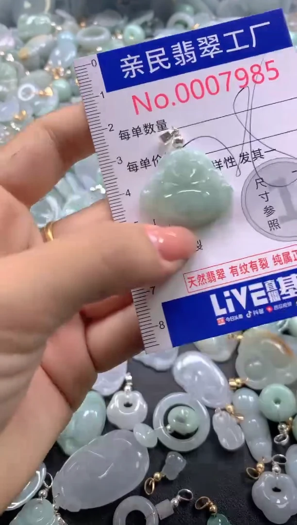 颈饰未镶嵌翡翠7985