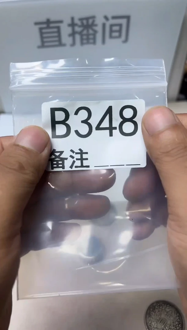 精品银元代拍编号链接1
