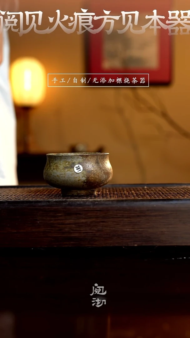 381柴烧手工杯（杯子有小变形不作为瑕疵）