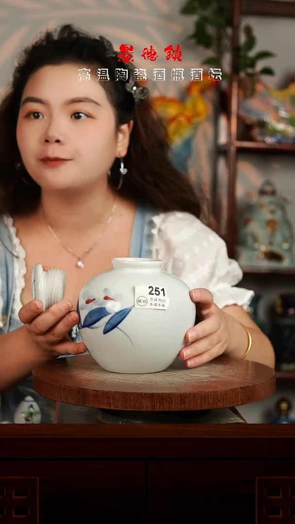 景德镇垚晶陶瓷微瑕2斤251