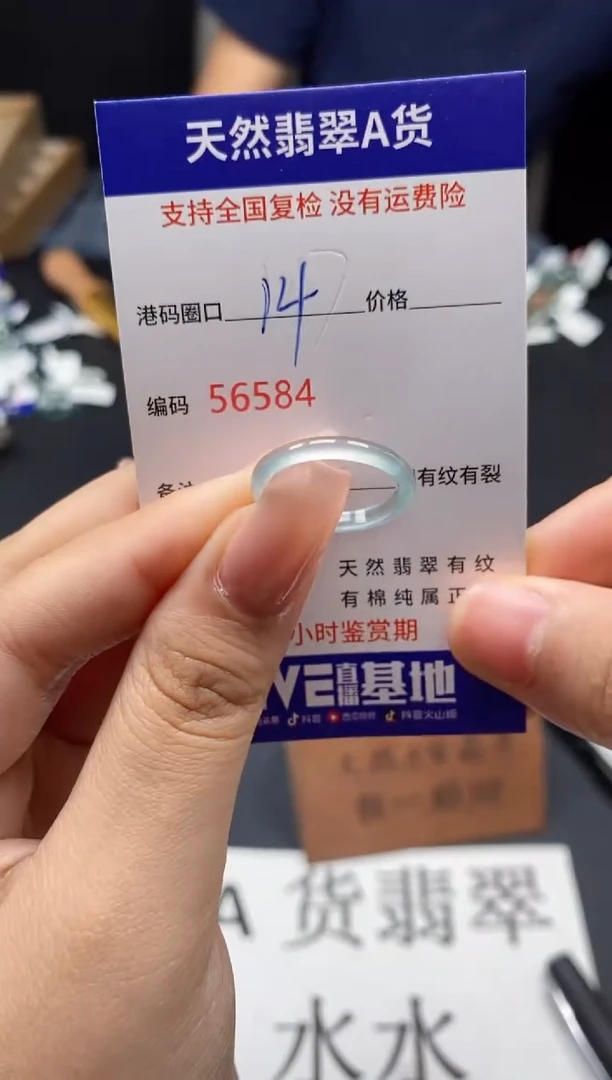 未镶嵌戒指翡翠天然A货翡翠6584