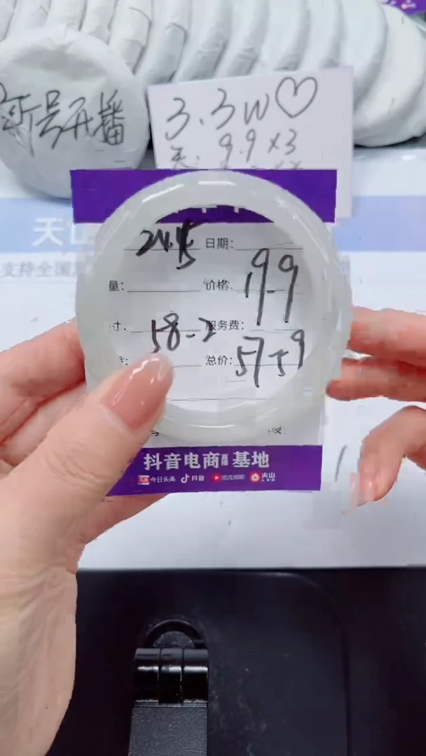 未镶嵌手镯石英质玉245-58.2