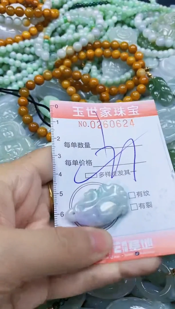 翡翠未镶嵌颈饰闪购0260624多样性发其一