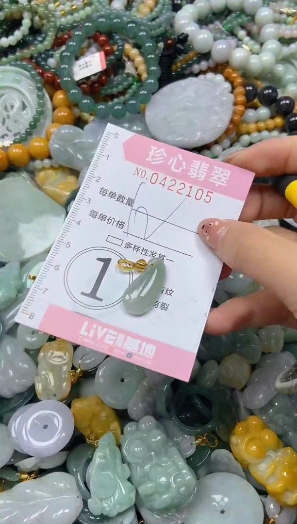 颈饰未镶嵌翡翠闪购0422105