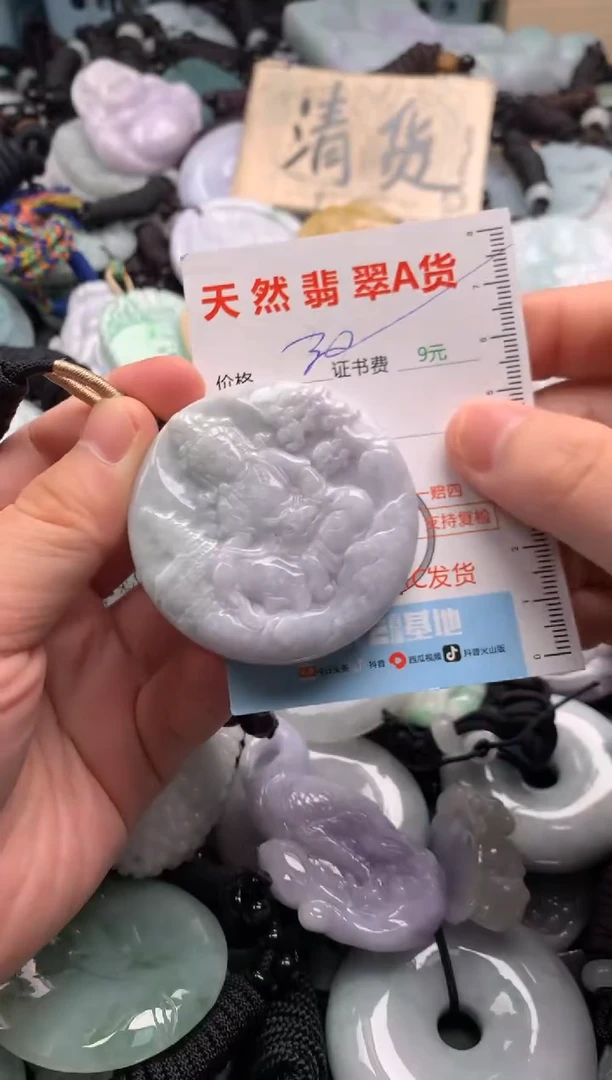 翡翠未镶嵌吊坠(不含链)1