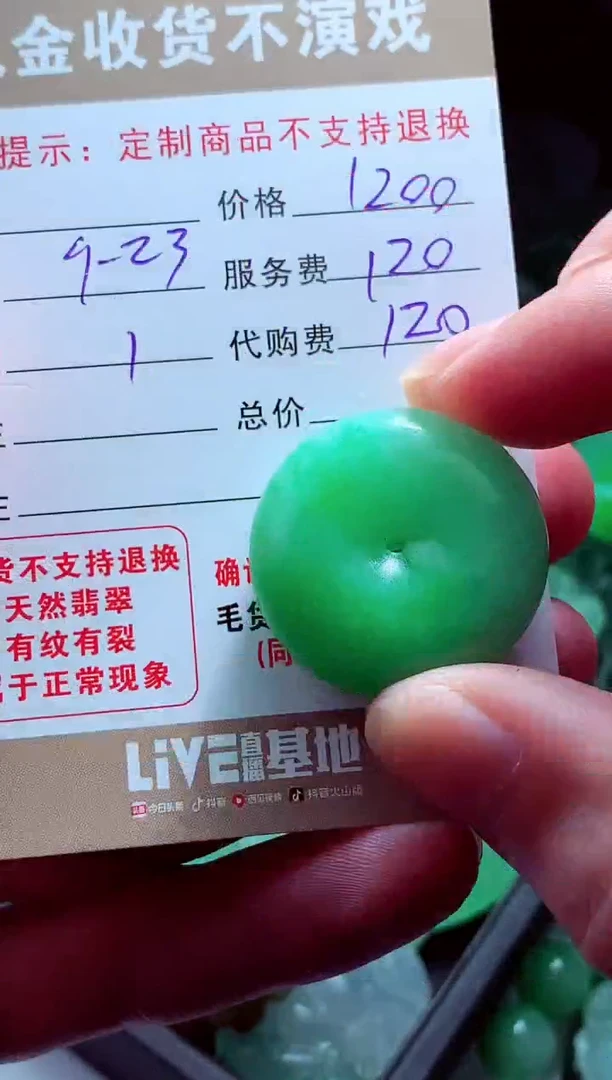 未镶嵌定制翡翠故*?翡翠毛货定制