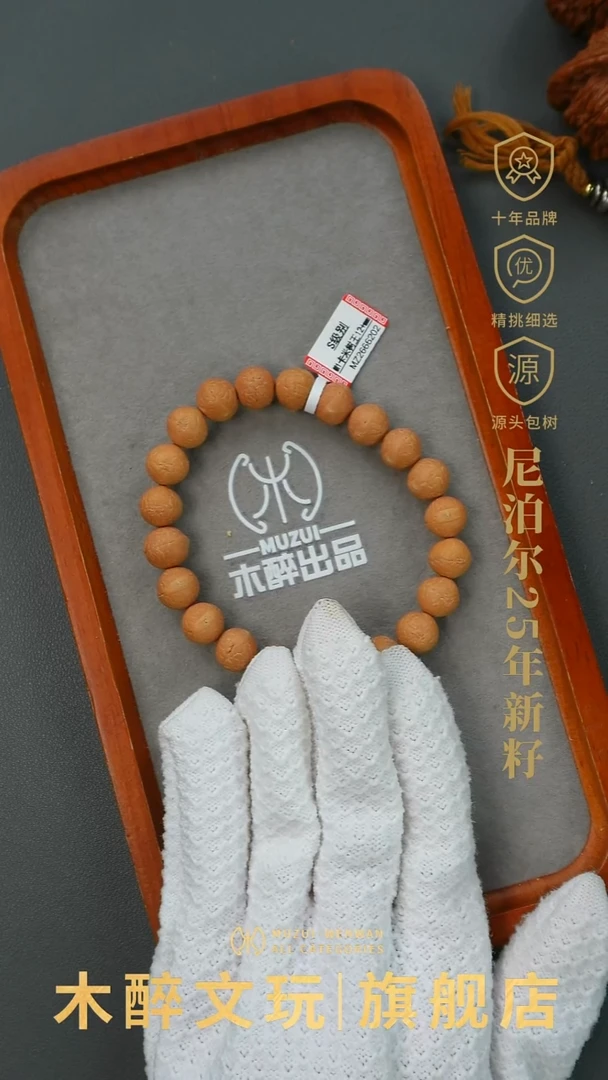 手串凤眼菩提1022