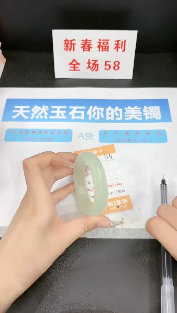 【闪购商品】石英质玉手镯未镶嵌54