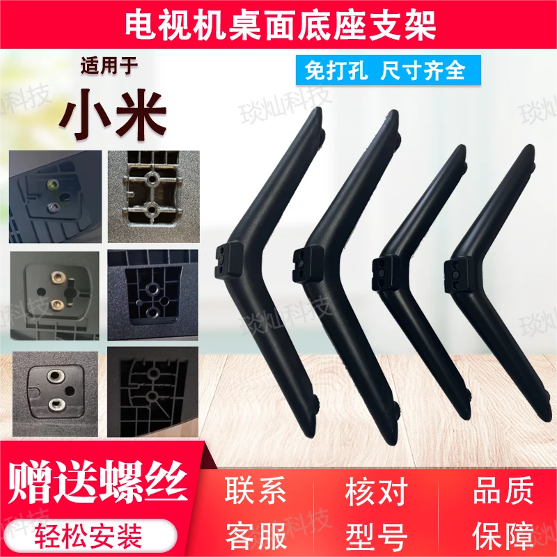适用于小米电视机支架4S 4C 4X 4A EA 32-65寸底座红米通用座架
