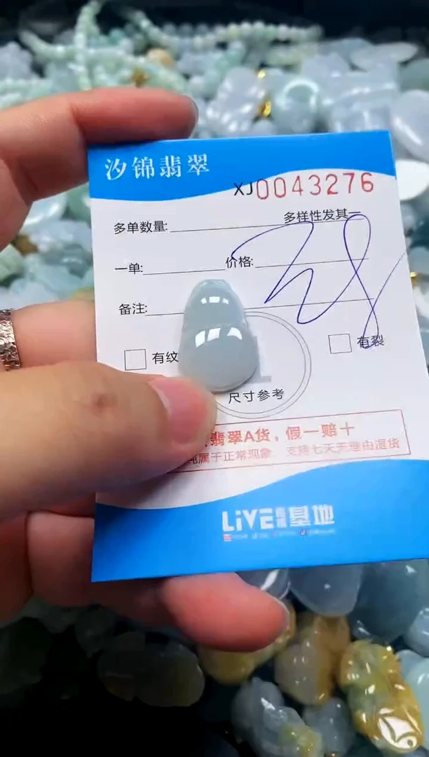 颈饰未镶嵌翡翠闪购商品0043276