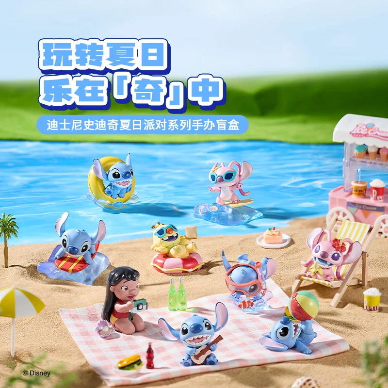 名创优品MINISO迪士尼史迪奇夏日派对系列手办盲盒_CW