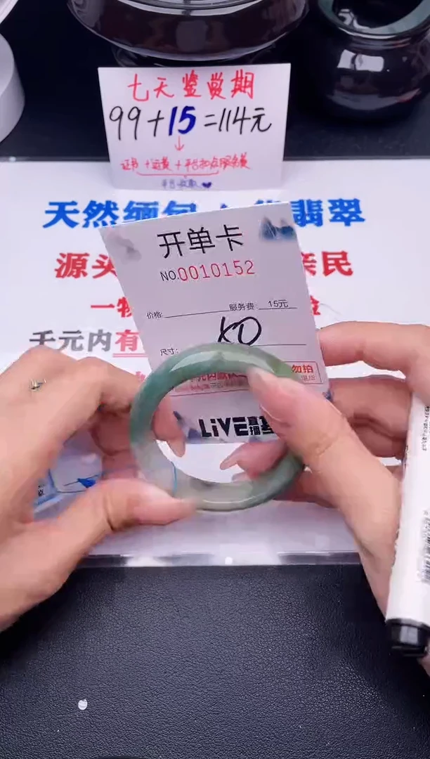 翡翠手镯未镶嵌52