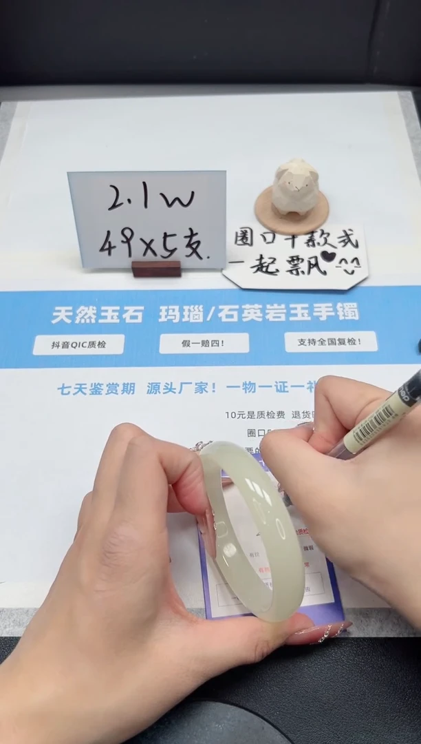 【闪购商品】石英质玉手镯未镶嵌112/蜂蜜水60.5