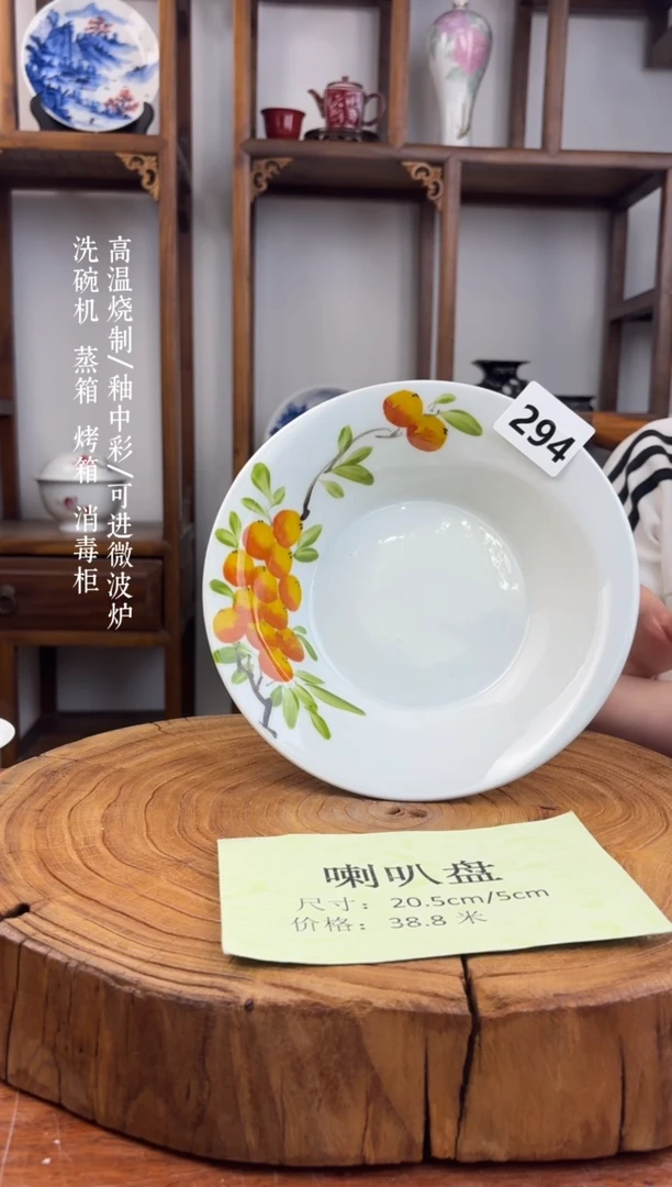 瓷国韵瓷坊-手工手绘喇叭盘294