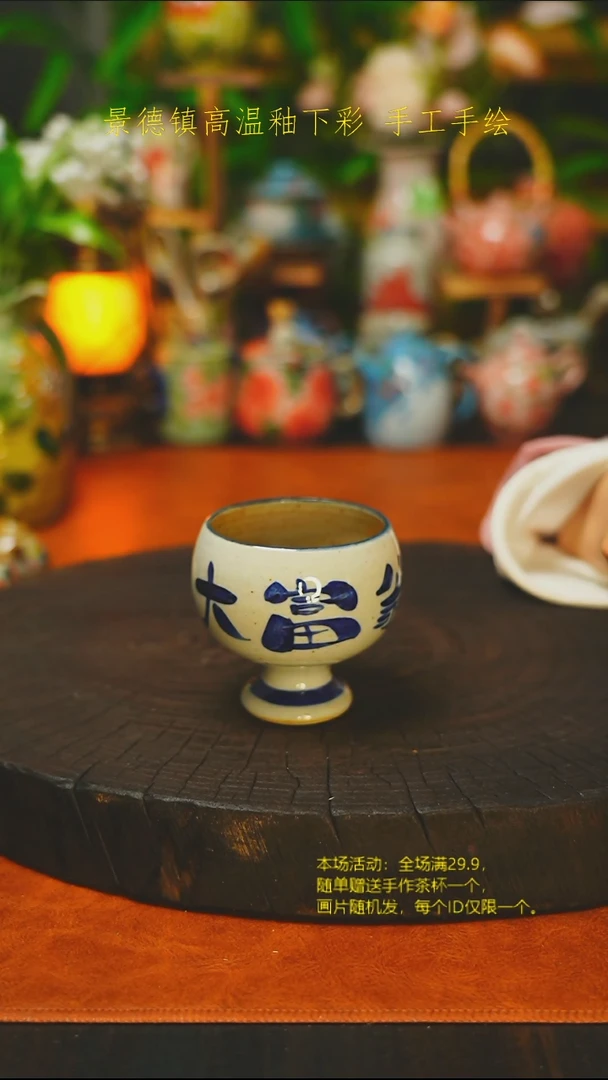 浮力小高足杯-素简手作958