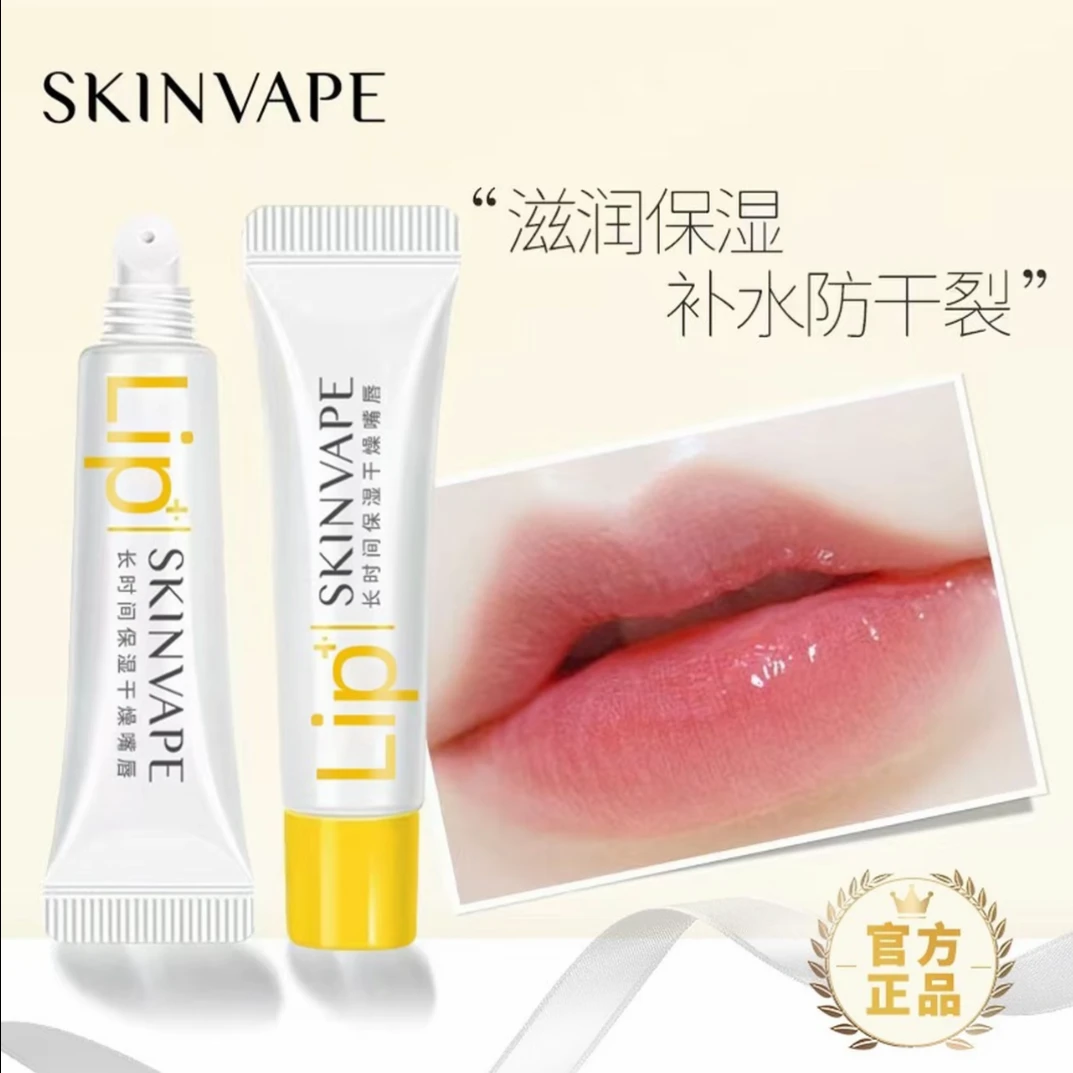 【官方旗舰店，拍一发二】SKINVAPE未来润唇膏防干裂保湿修护唇部