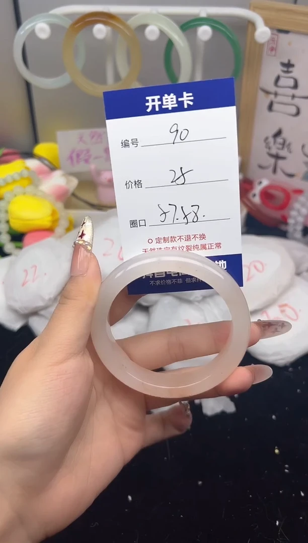 【闪购商品】玛瑙/玉髓手镯未镶嵌90