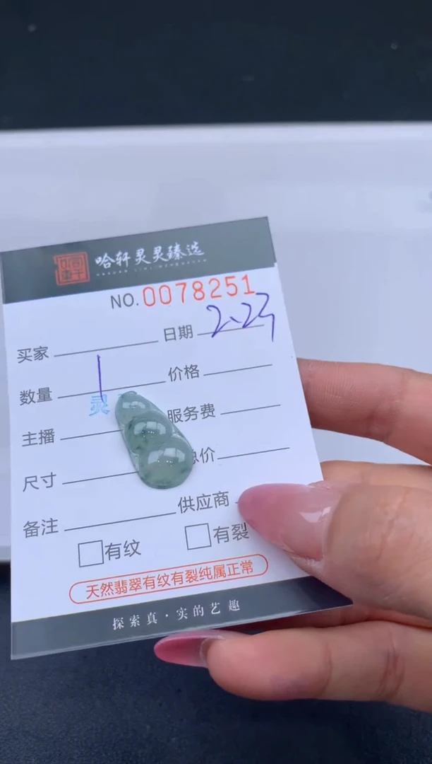 【闪购商品】翡翠挂件未镶嵌哈轩 挂件1