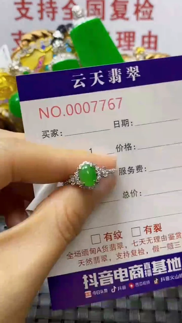 银S925镶嵌戒指翡翠/7767