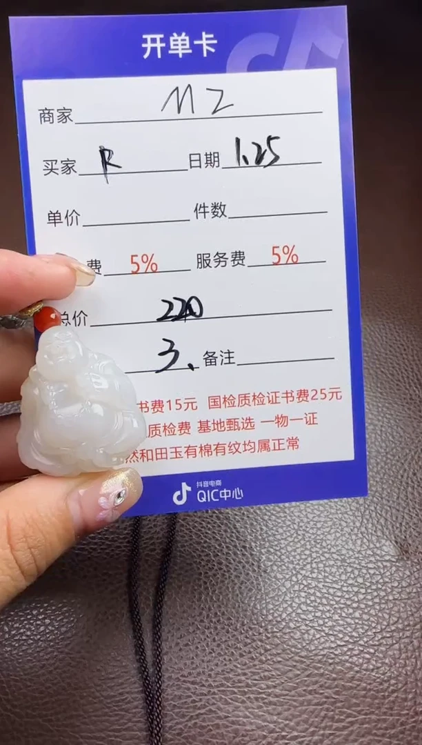 【闪购商品】和田玉挂件未镶嵌挂件