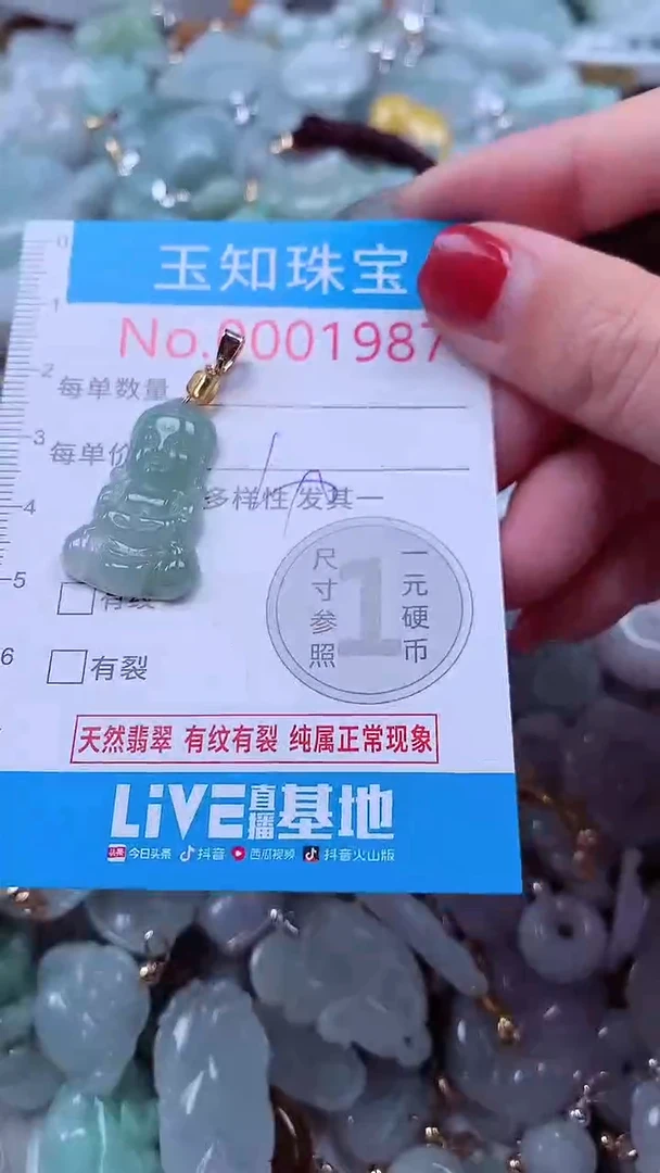 吊坠(不含链)未镶嵌翡翠1987