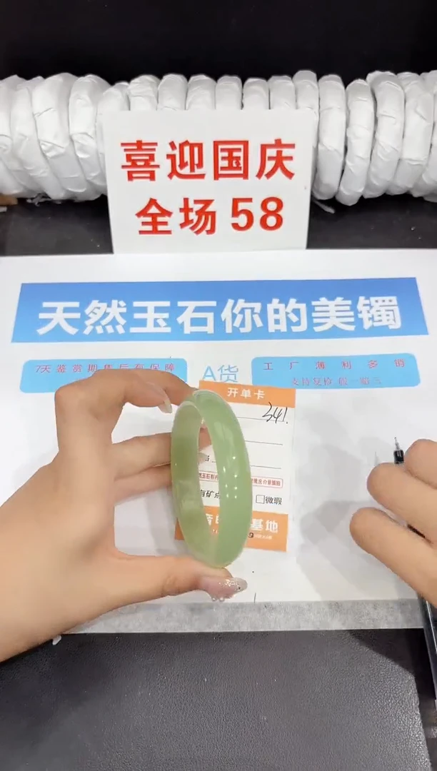 未镶嵌手镯石英质玉341-62.6