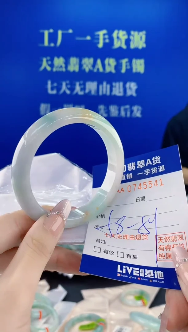 未镶嵌手镯翡翠41