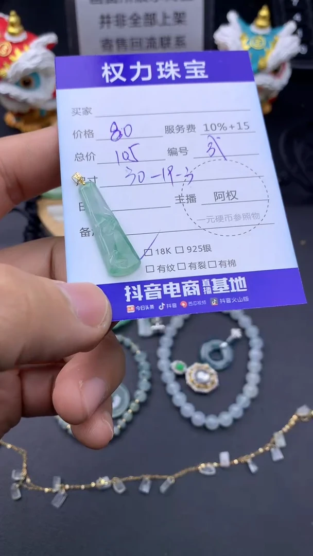 颈饰18K金镶嵌翡翠寄售不退换