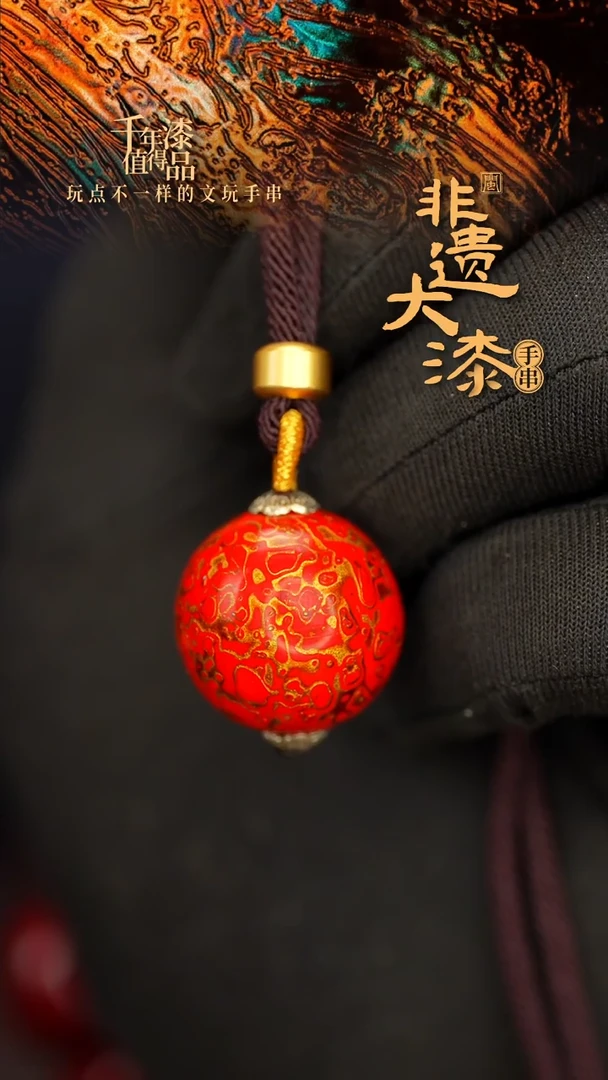 闽越大漆非遗漆珠挂脖吊坠配饰20mm