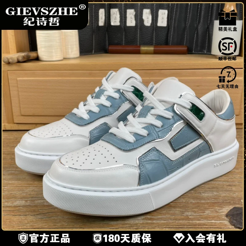 GIEVSZHE/纪诗哲高端纯手工定制鳄鱼皮拼牛皮板男款潮牌痞帅板鞋