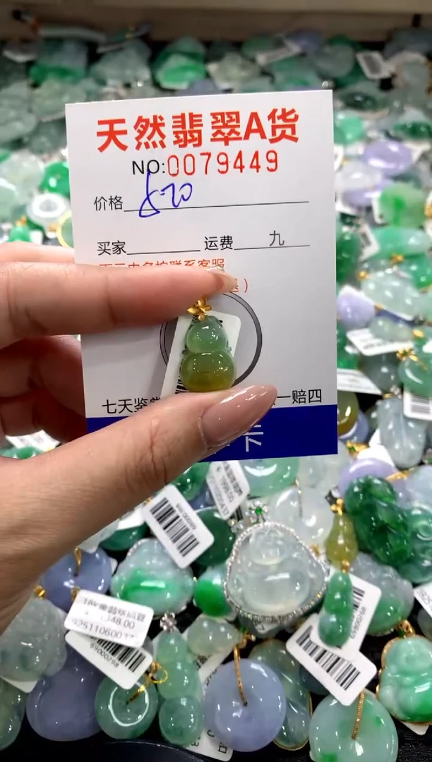 颈饰18K金镶嵌翡翠111111111