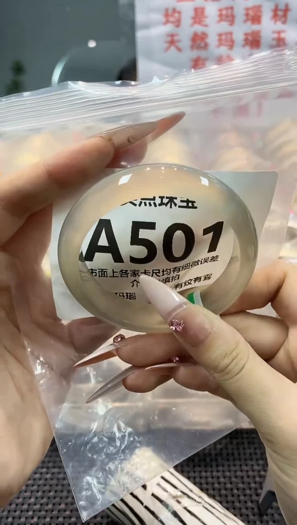 玛瑙/玉髓手镯未镶嵌AA501