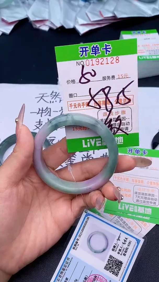 未镶嵌手镯翡翠28天然缅甸A货