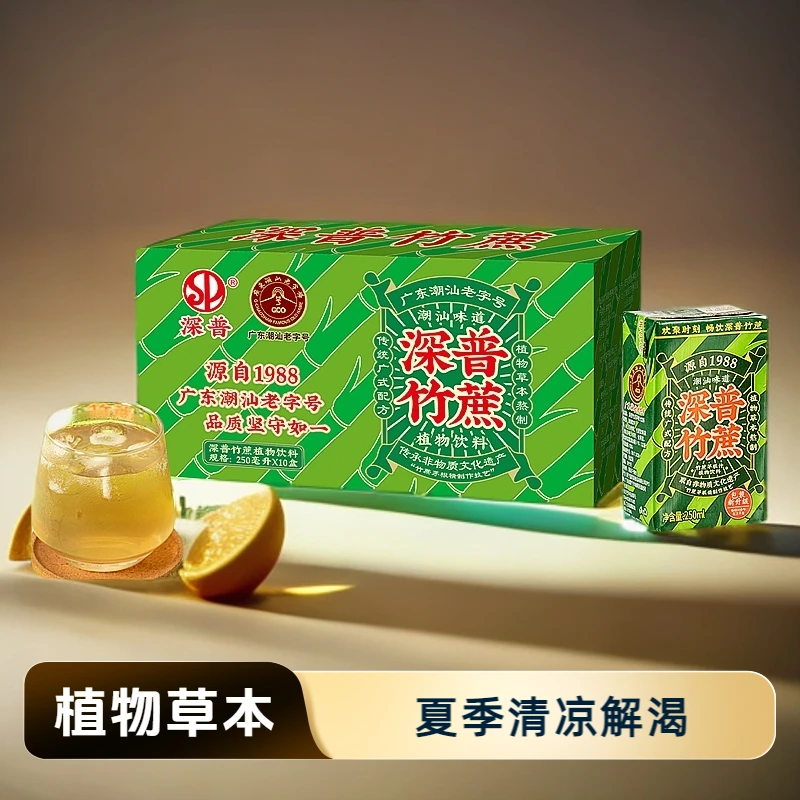 深普 广东凉茶竹蔗茅根汁办公室必备饮料健康秋季饮品整箱装包邮