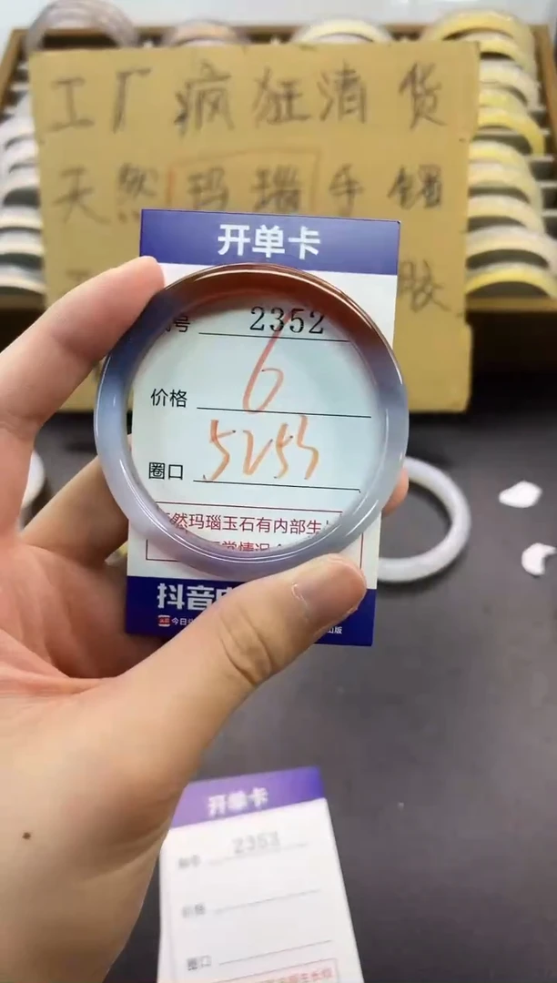 手镯玛瑙/玉髓未镶嵌2352