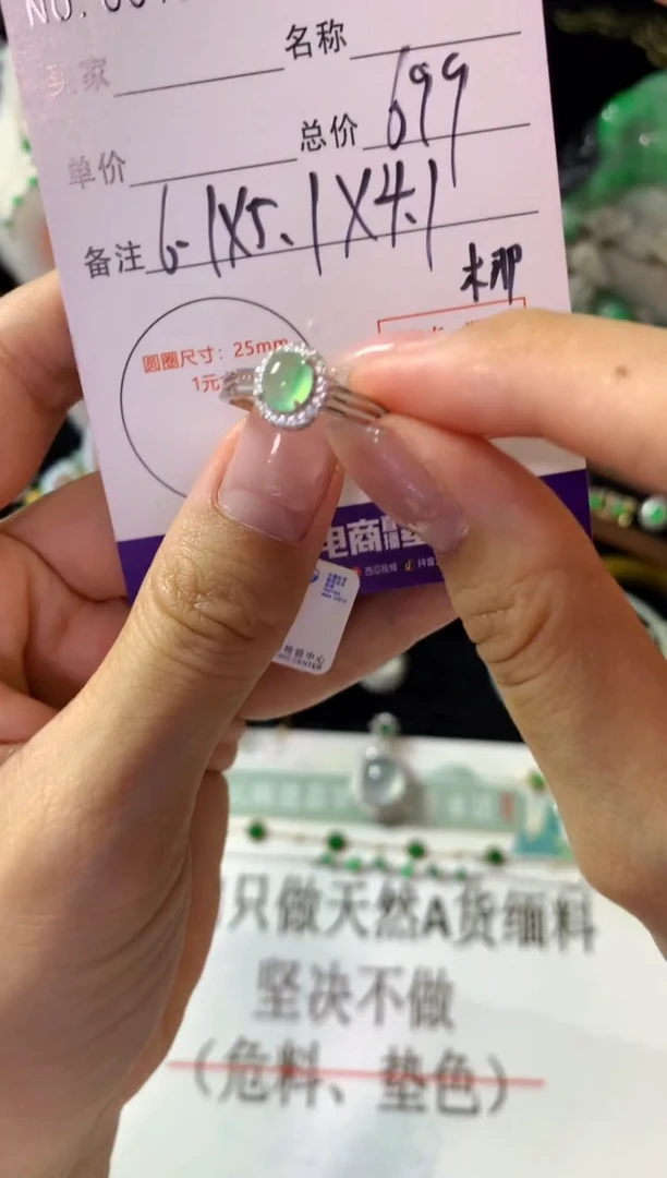 银S925镶嵌戒指翡翠翡翠