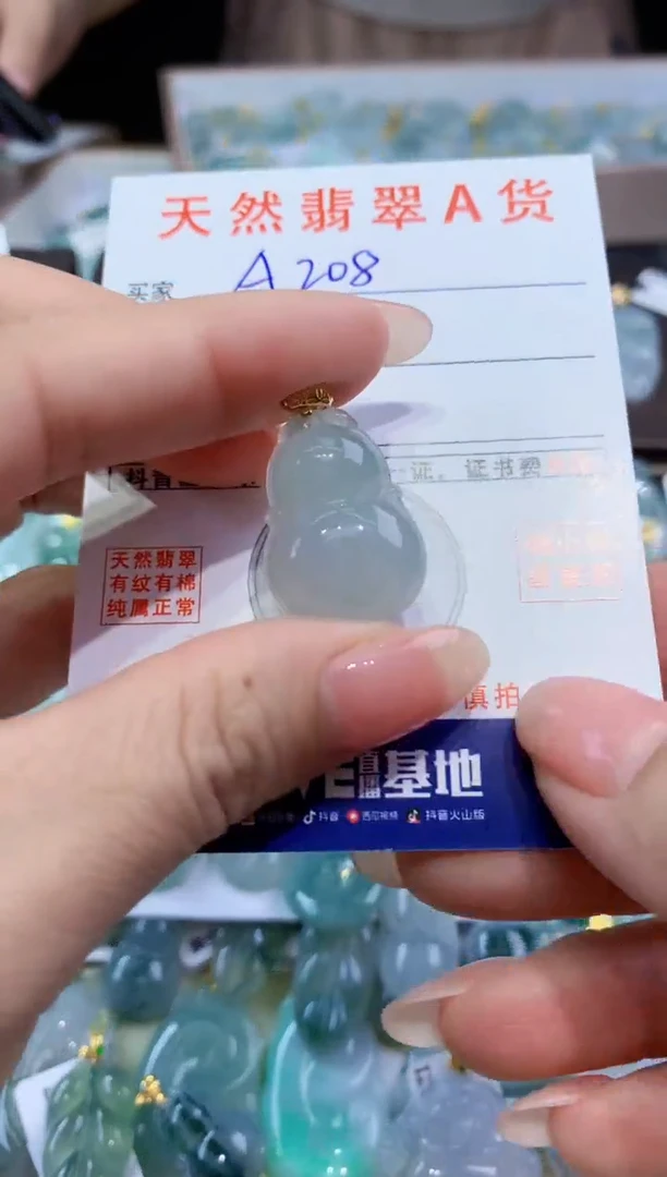 颈饰未镶嵌翡翠天然翡翠A货挂件