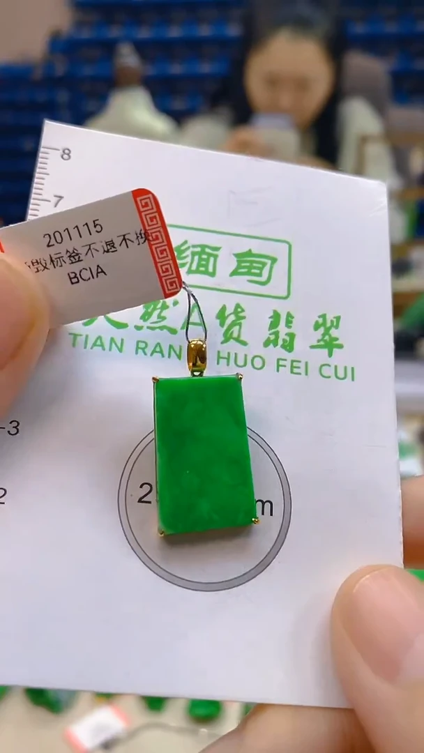 颈饰18K金镶嵌翡翠新号开播 全场乱卖