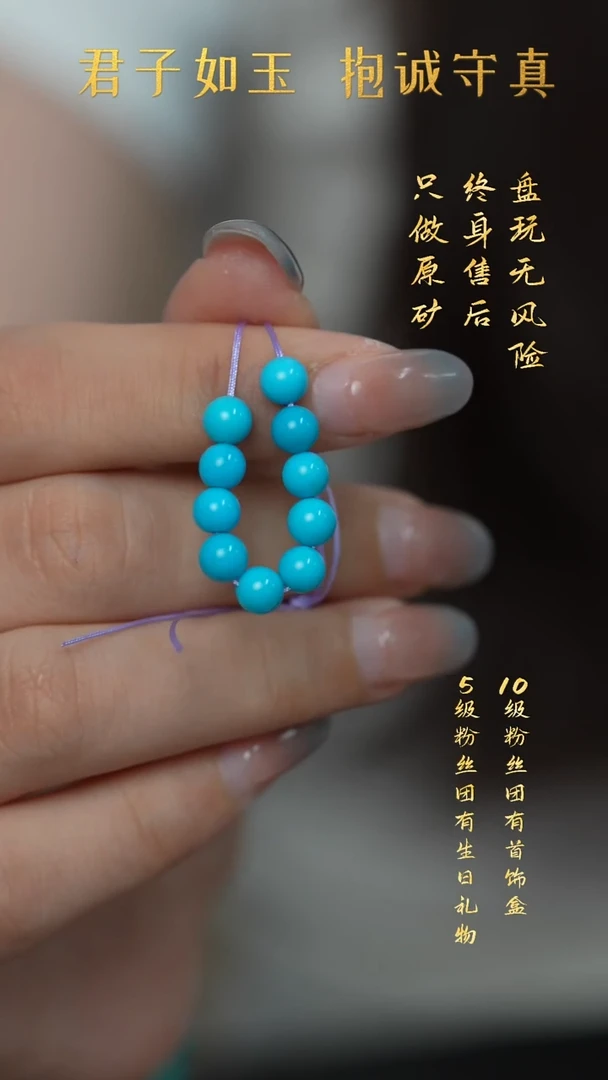 未镶嵌绿松石A67（多样性发一件）散珠