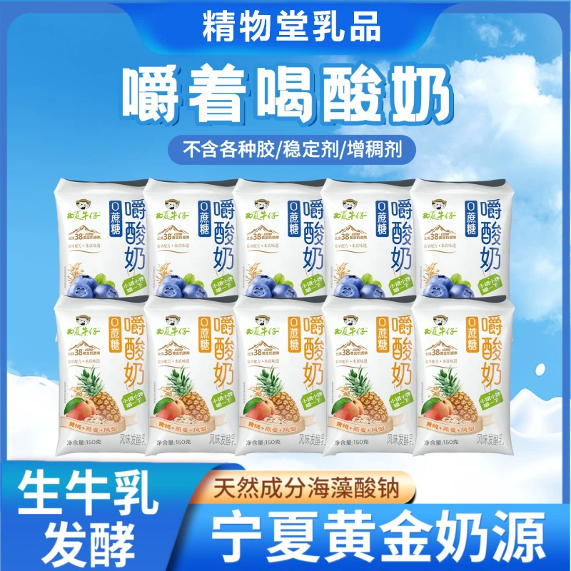 精物堂多种口味嚼酸奶常温酸奶