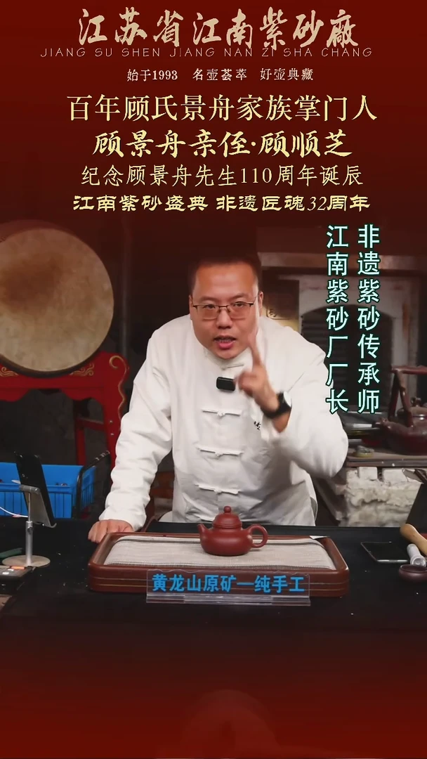 茶壶紫砂江苏省江南紫砂厂