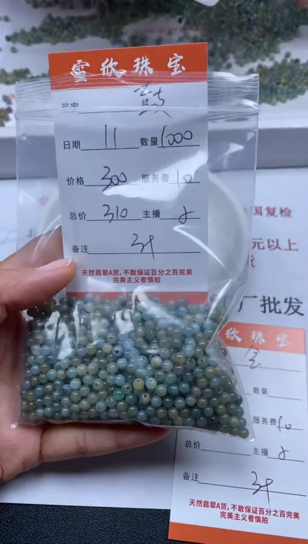 【闪购商品】翡翠颈饰未镶嵌雪欣散珠定制diy