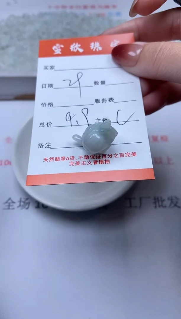 【闪购商品】翡翠颈饰未镶嵌雪欣散珠定制diy