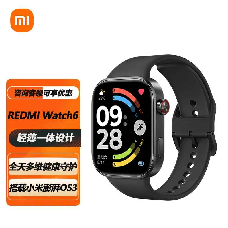 【可满减】小米智能手表REDMI Watch 6 男士女士多功能运动电话