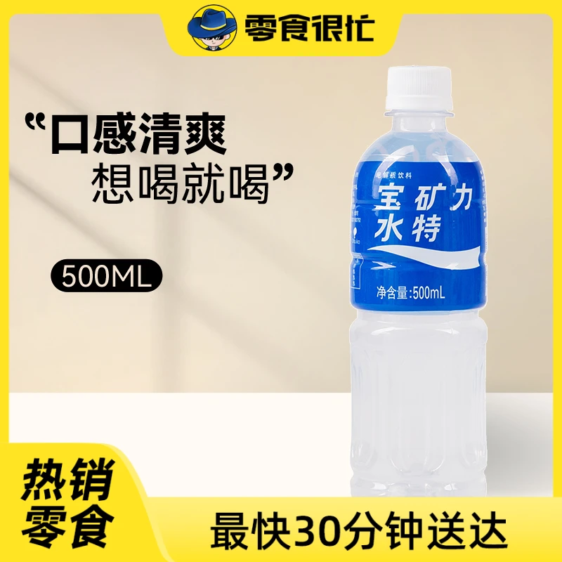 宝矿力水特500ml/瓶