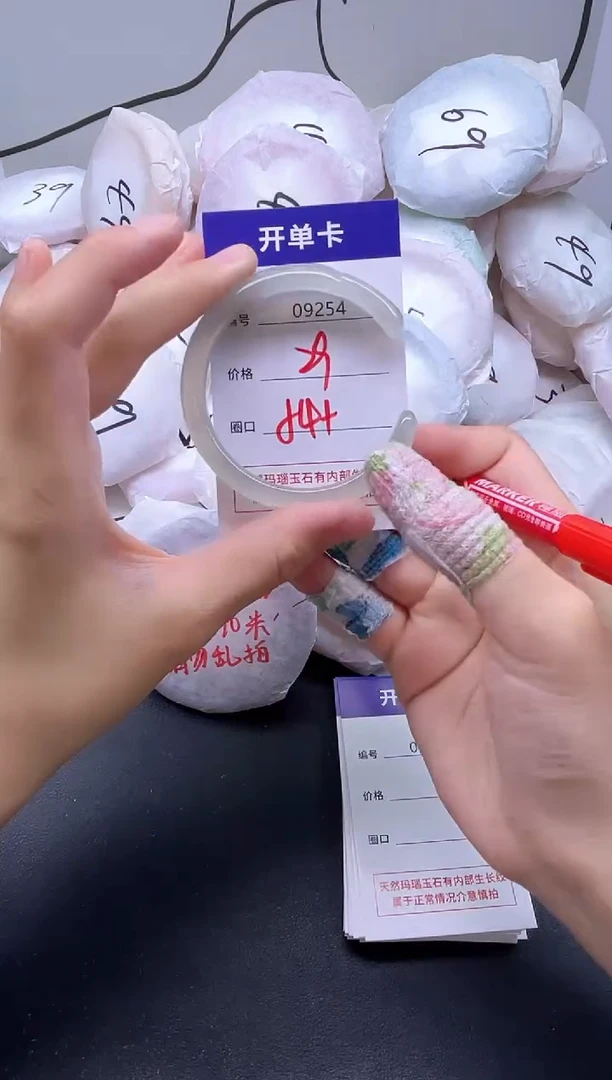 手镯玛瑙/玉髓未镶嵌9254